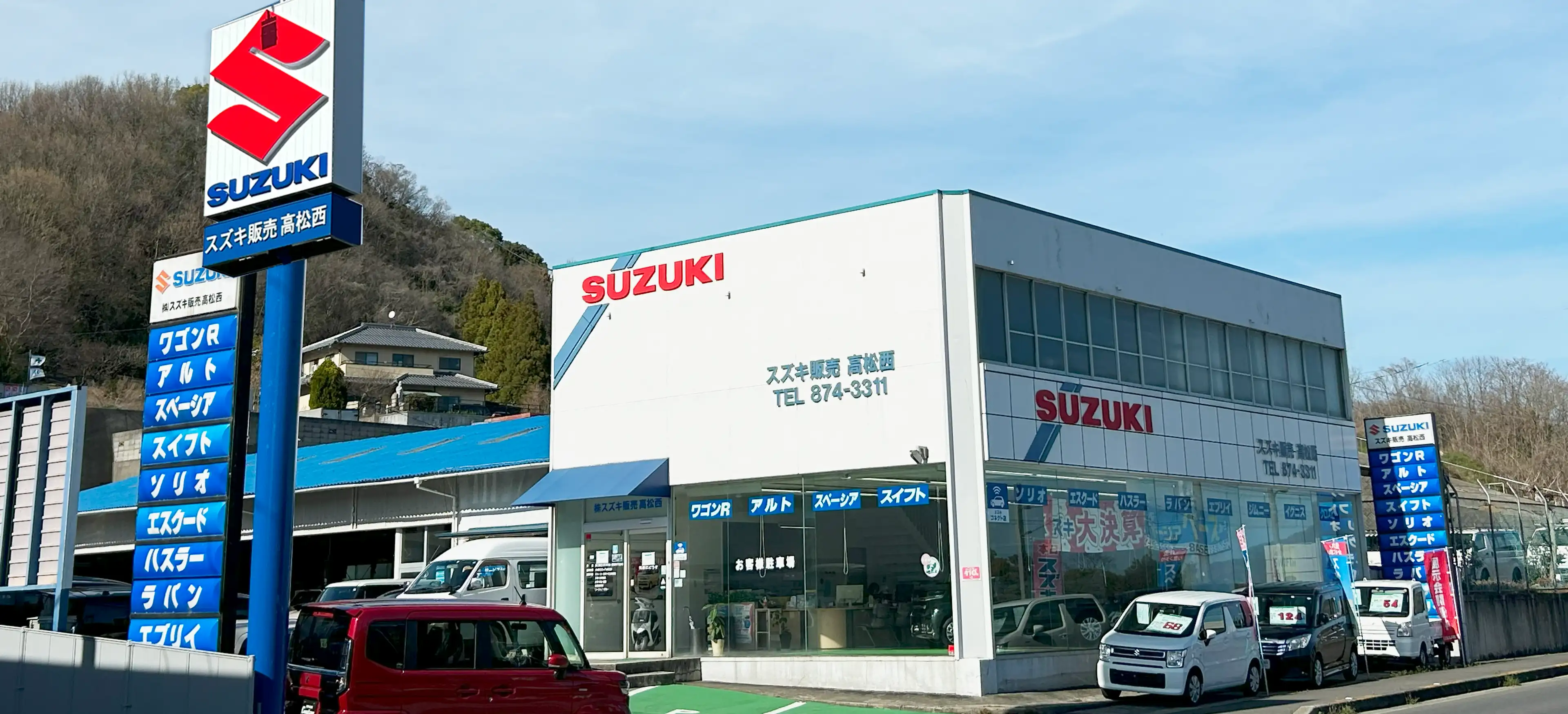 社屋外観